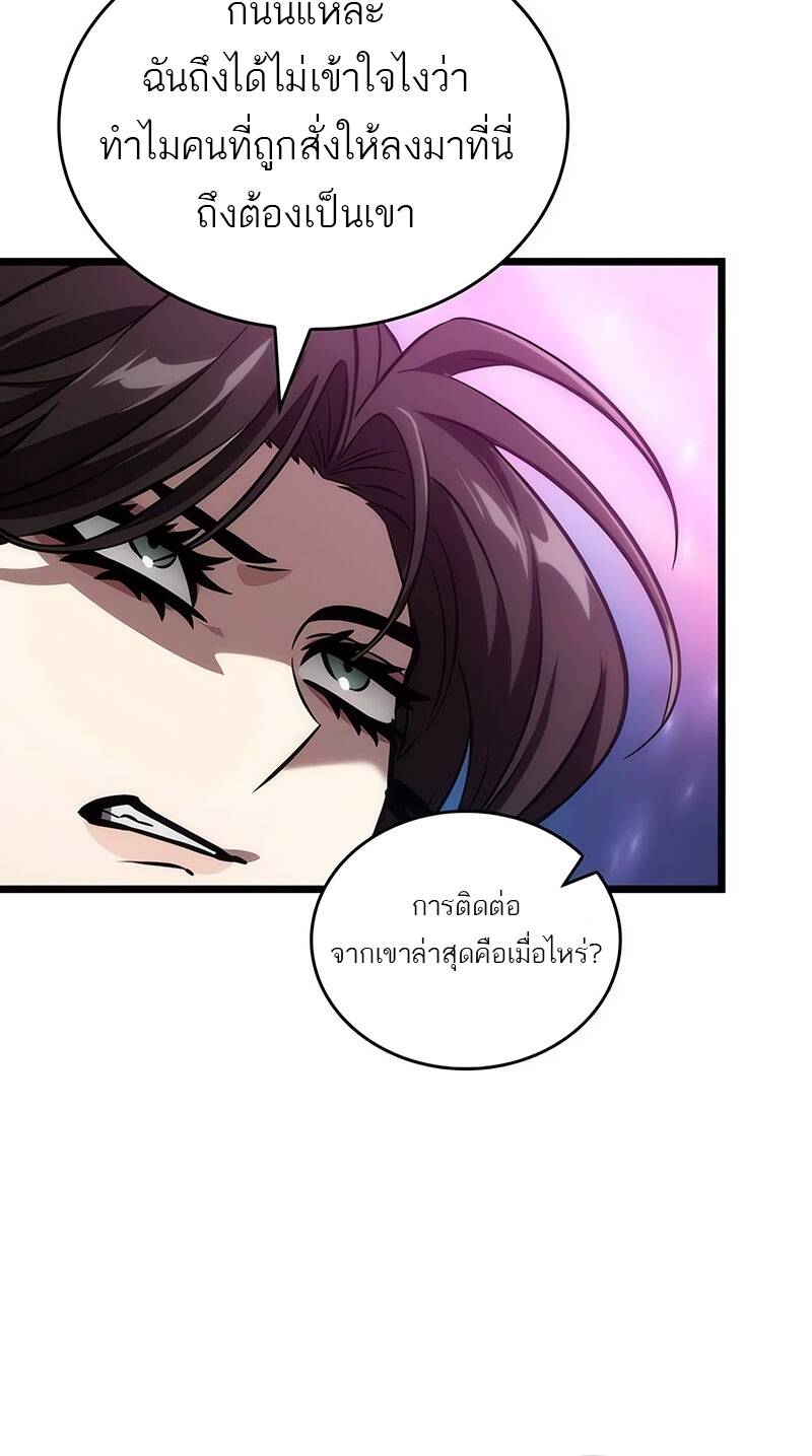 The World After The End ตอนที่ 136 31