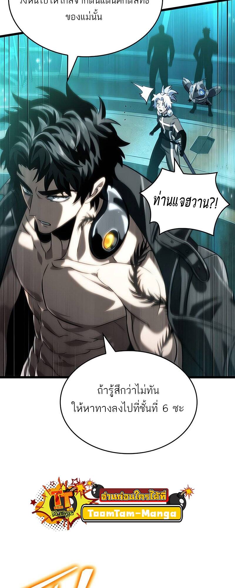 The World After The End ตอนที่ 136 48