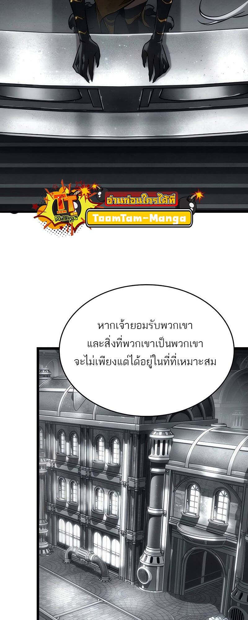 The World After The End ตอนที่ 136 74