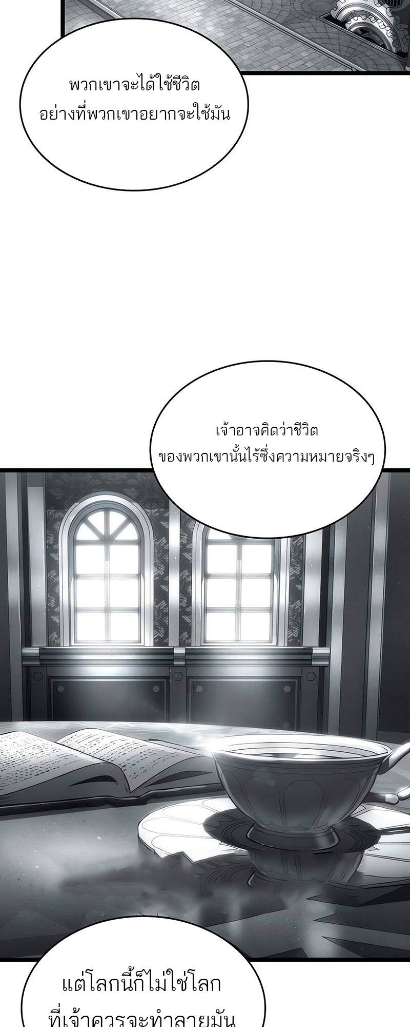 The World After The End ตอนที่ 136 75