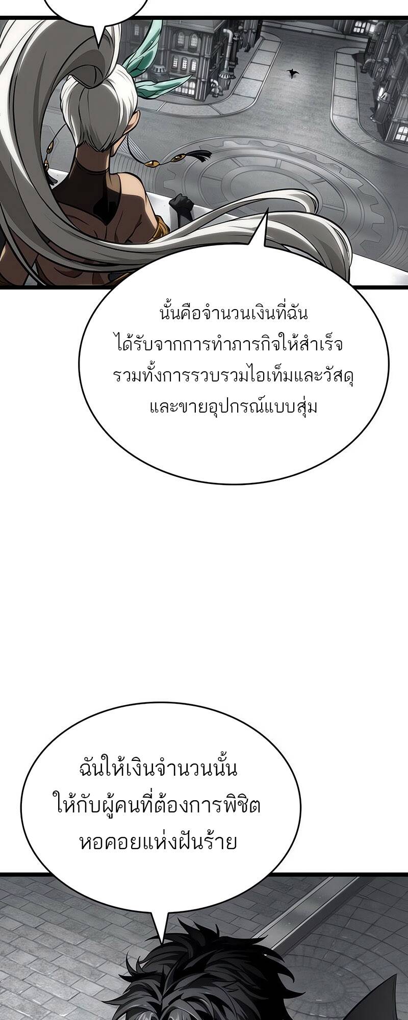 The World After The End ตอนที่ 136 79