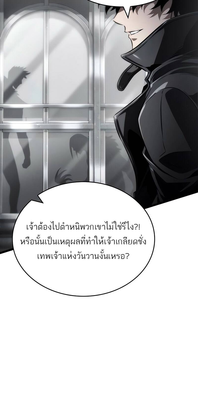 The World After The End ตอนที่ 136 81