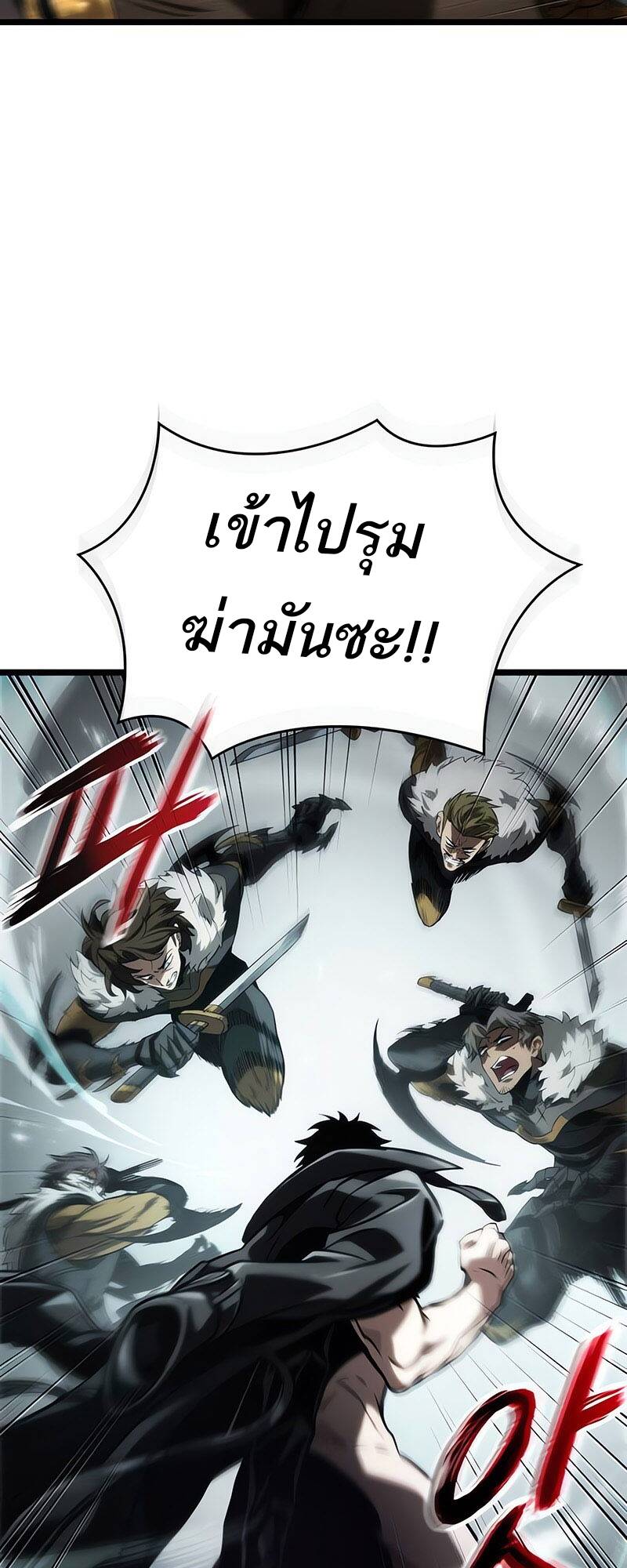 The World After The End ตอนที่ 136 97