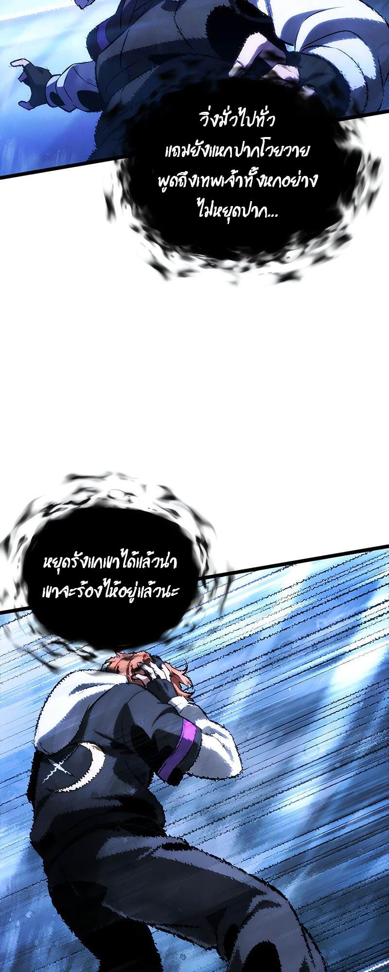 The World After The End ตอนที่ 137 10