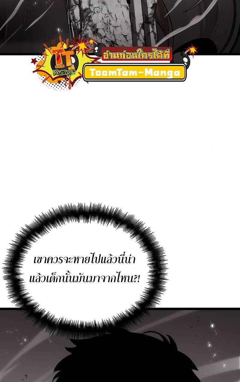 The World After The End ตอนที่ 137 61