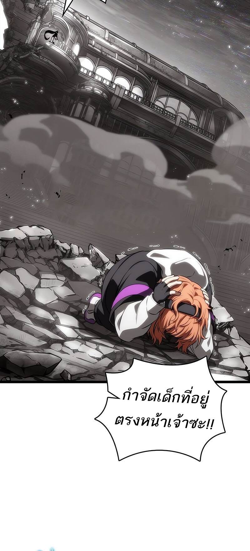 The World After The End ตอนที่ 137 66
