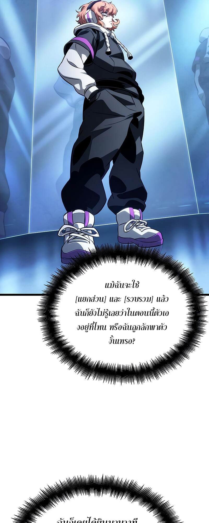 The World After The End ตอนที่ 137 7