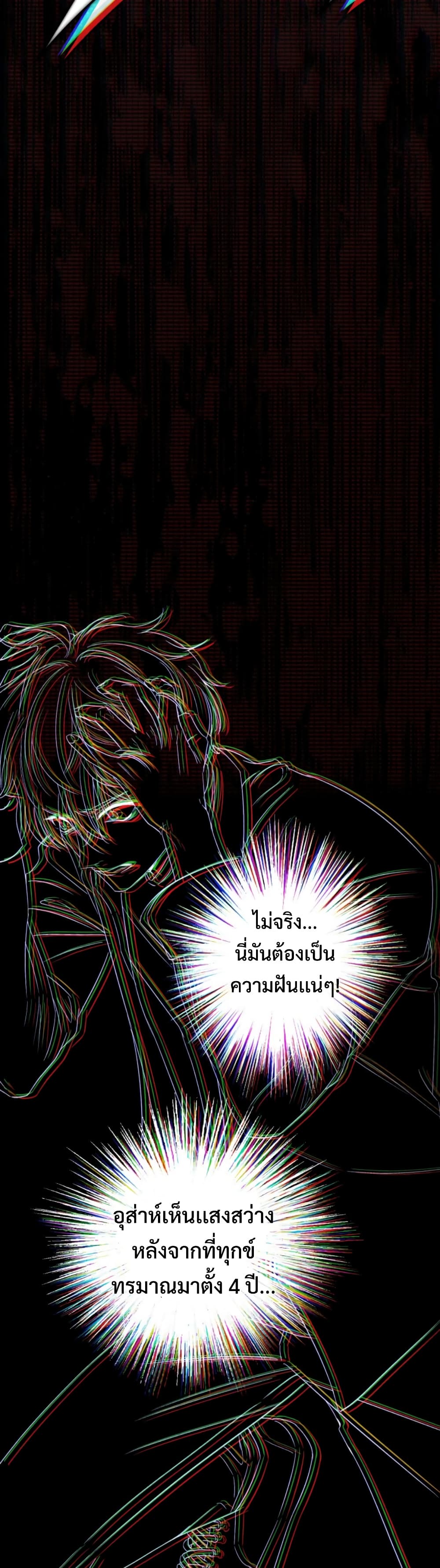 This Life Starts as a Child Actor ตอนที่ 1 11
