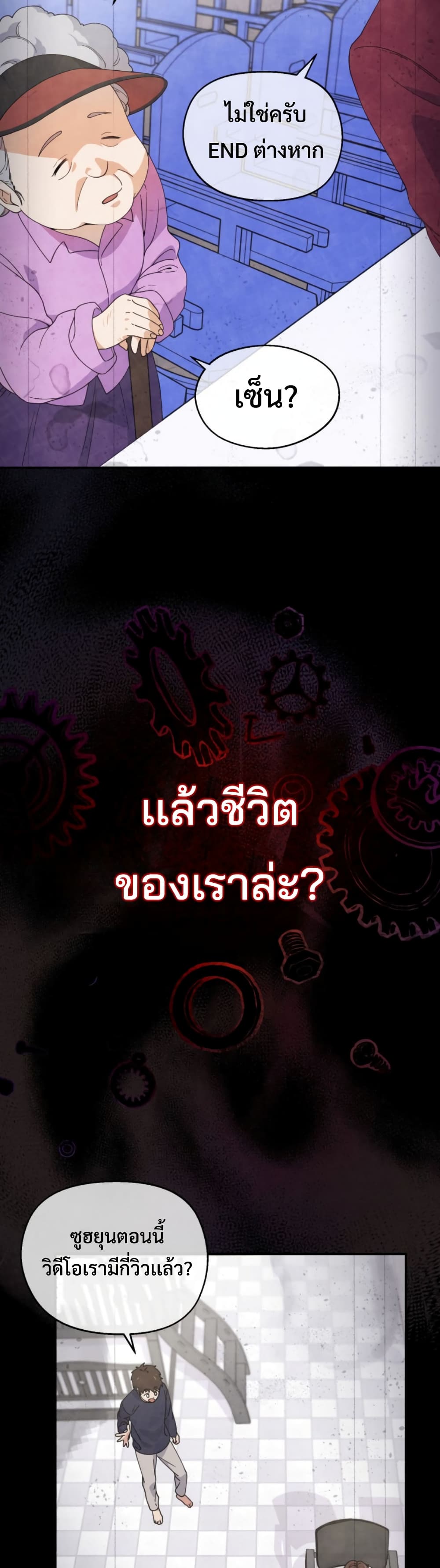 This Life Starts as a Child Actor ตอนที่ 1 14