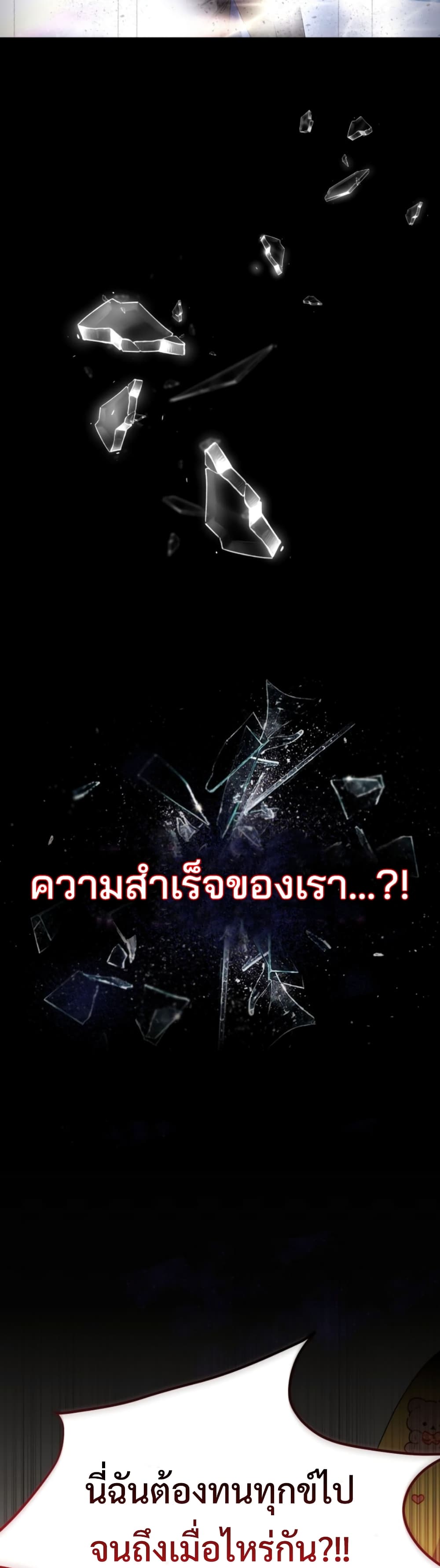 This Life Starts as a Child Actor ตอนที่ 1 17