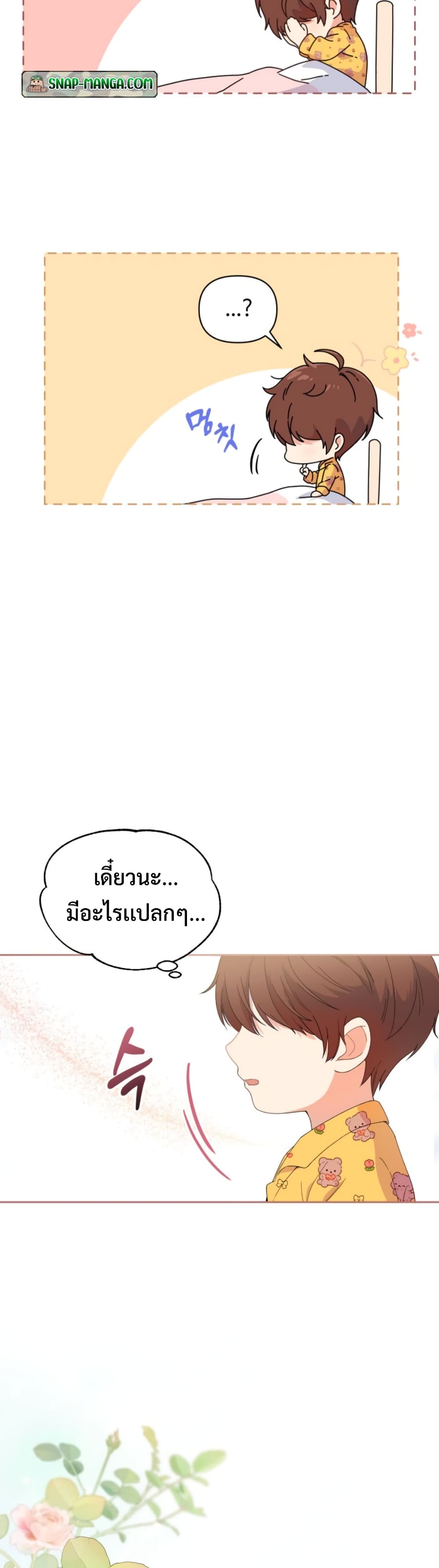 This Life Starts as a Child Actor ตอนที่ 1 20