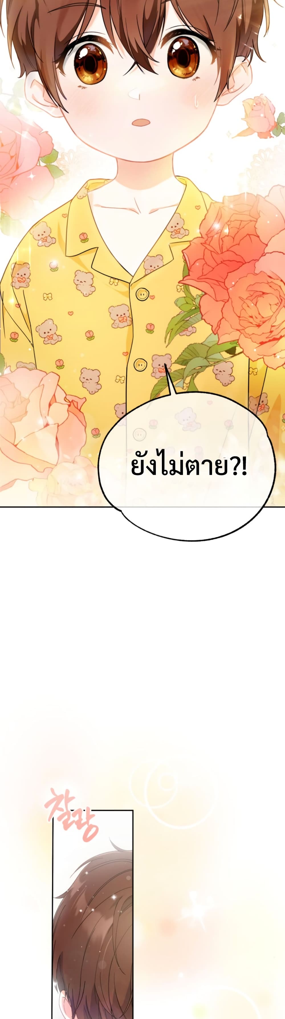 This Life Starts as a Child Actor ตอนที่ 1 22