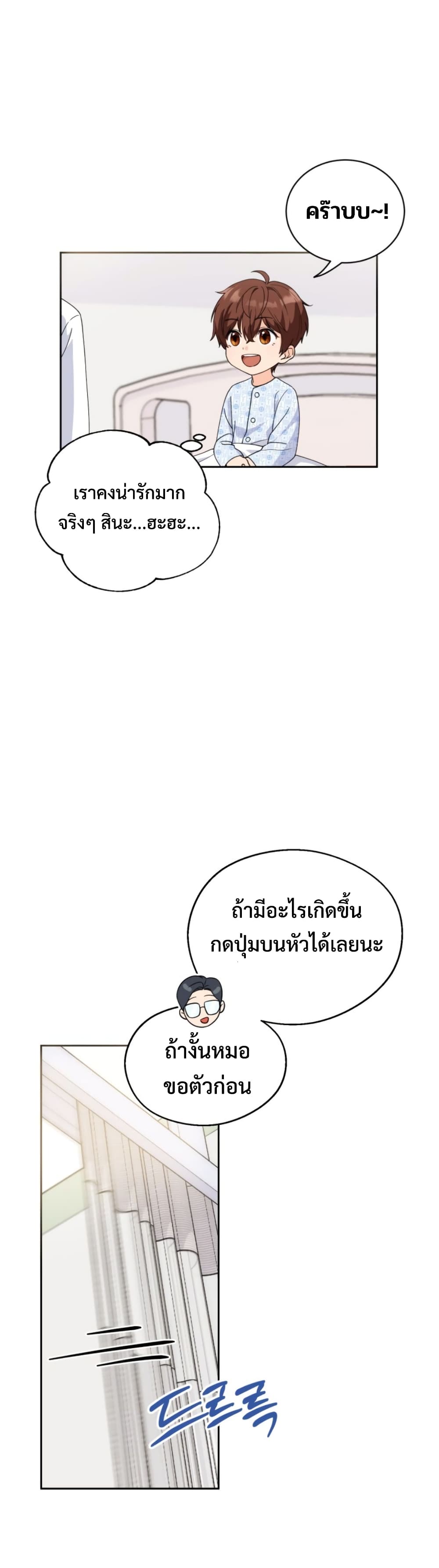 This Life Starts as a Child Actor ตอนที่ 1 36