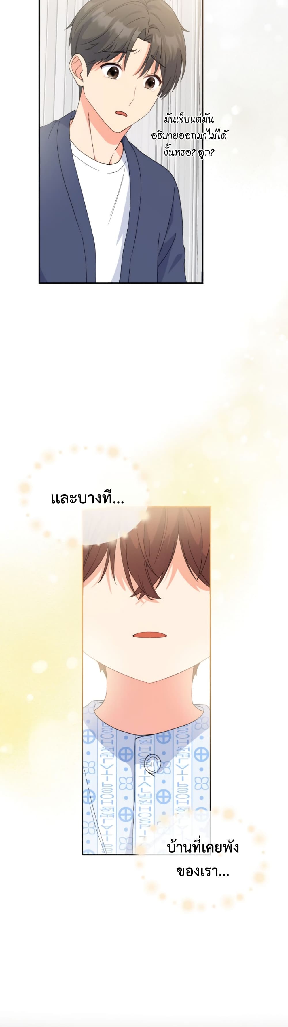 This Life Starts as a Child Actor ตอนที่ 1 46