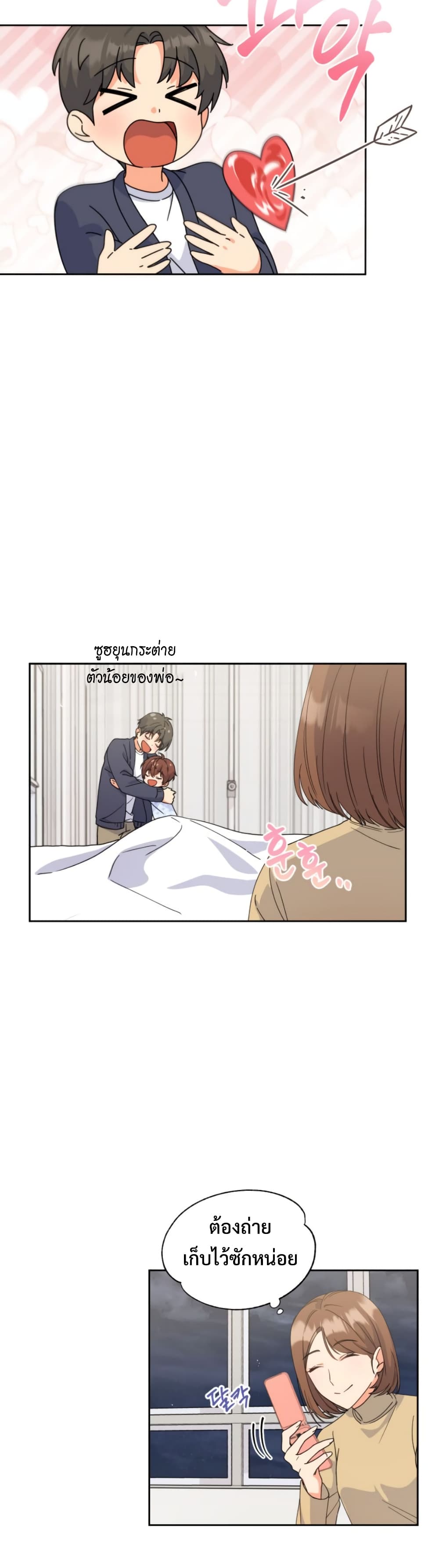 This Life Starts as a Child Actor ตอนที่ 1 51