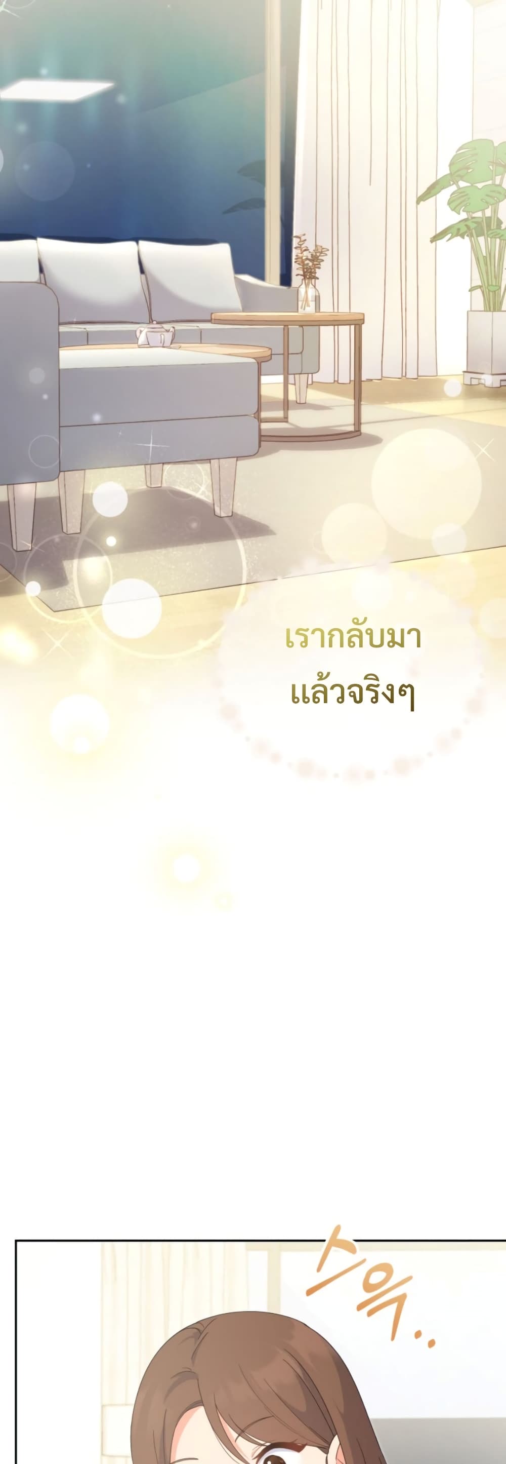 This Life Starts as a Child Actor ตอนที่ 2 6