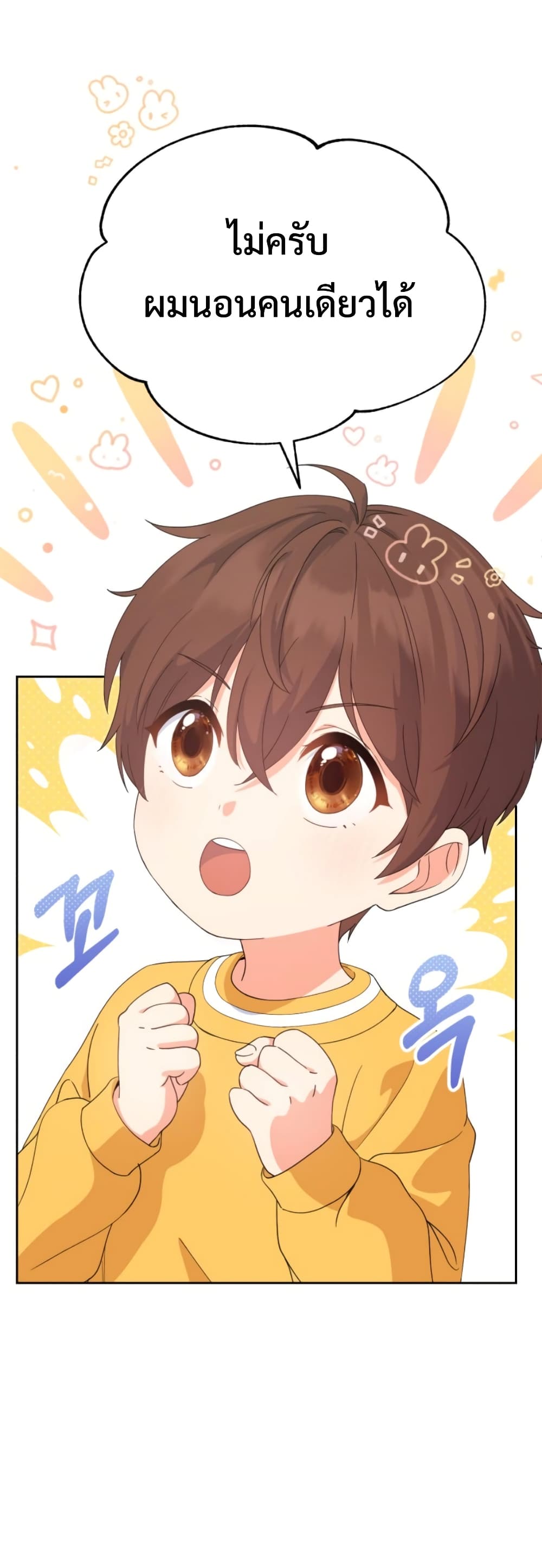 This Life Starts as a Child Actor ตอนที่ 2 8