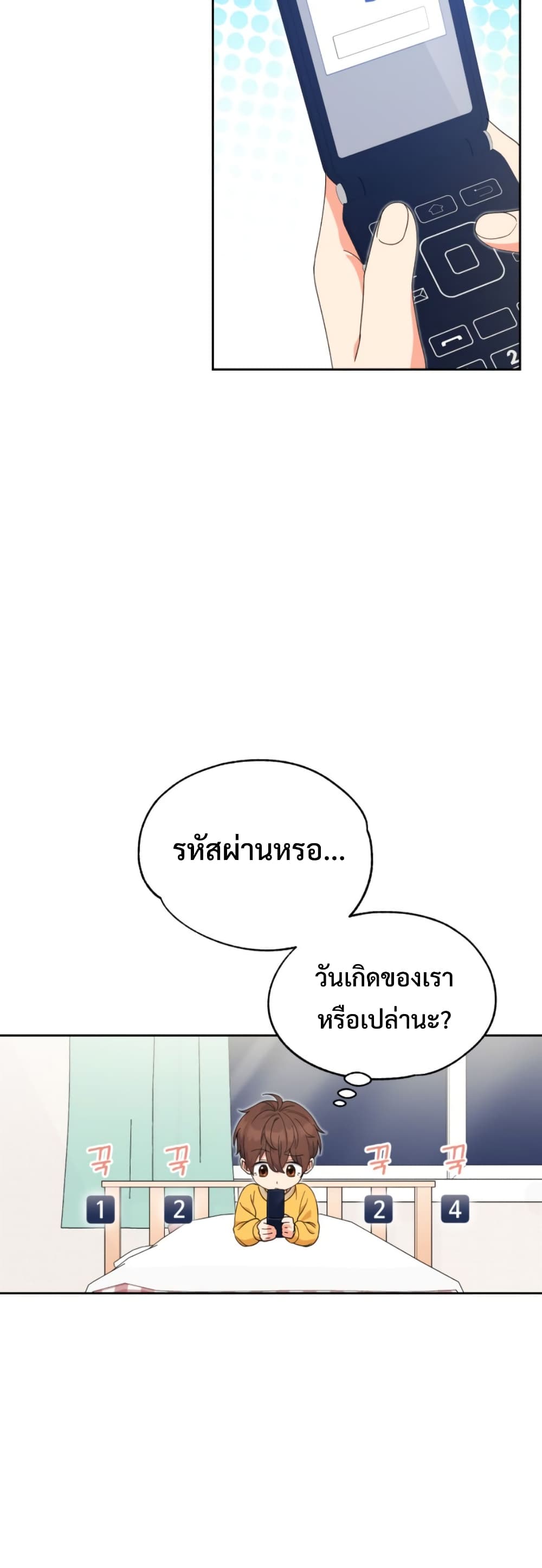 This Life Starts as a Child Actor ตอนที่ 2 13