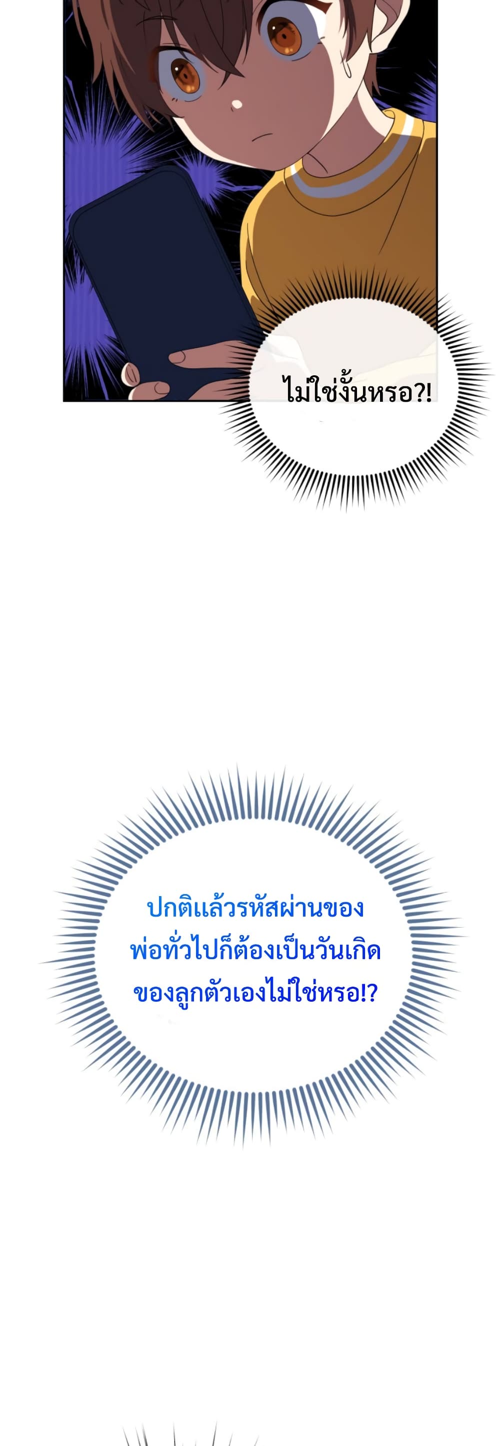 This Life Starts as a Child Actor ตอนที่ 2 15
