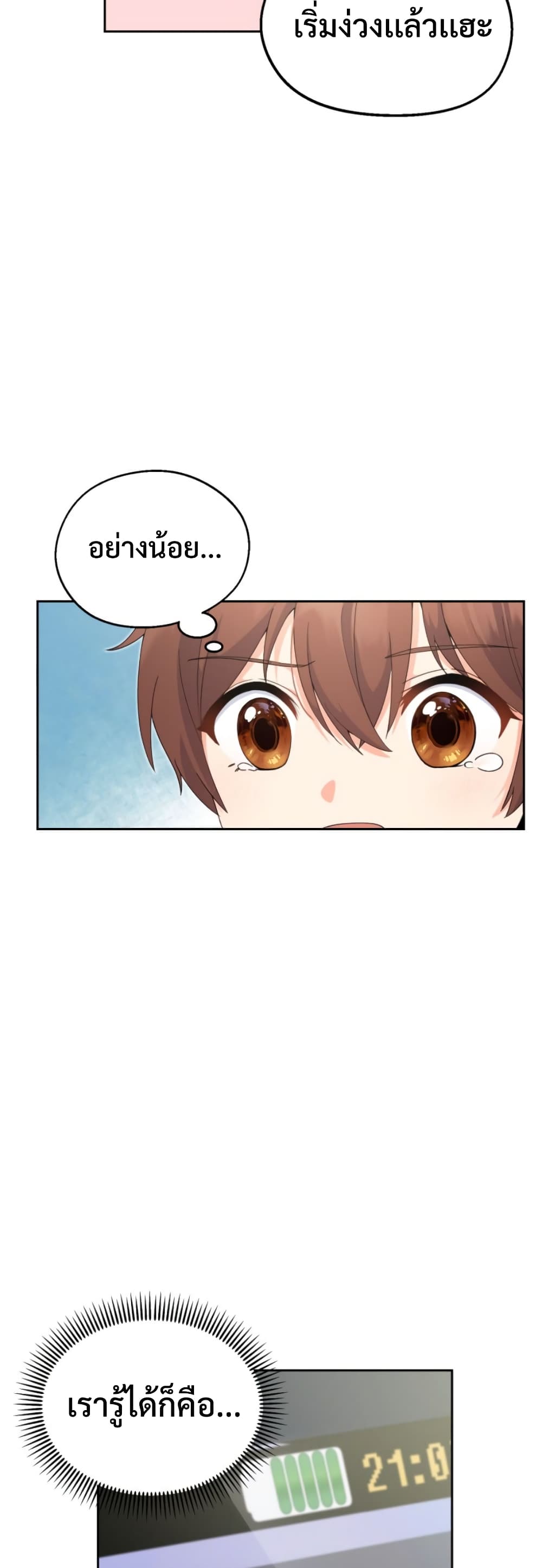 This Life Starts as a Child Actor ตอนที่ 2 18