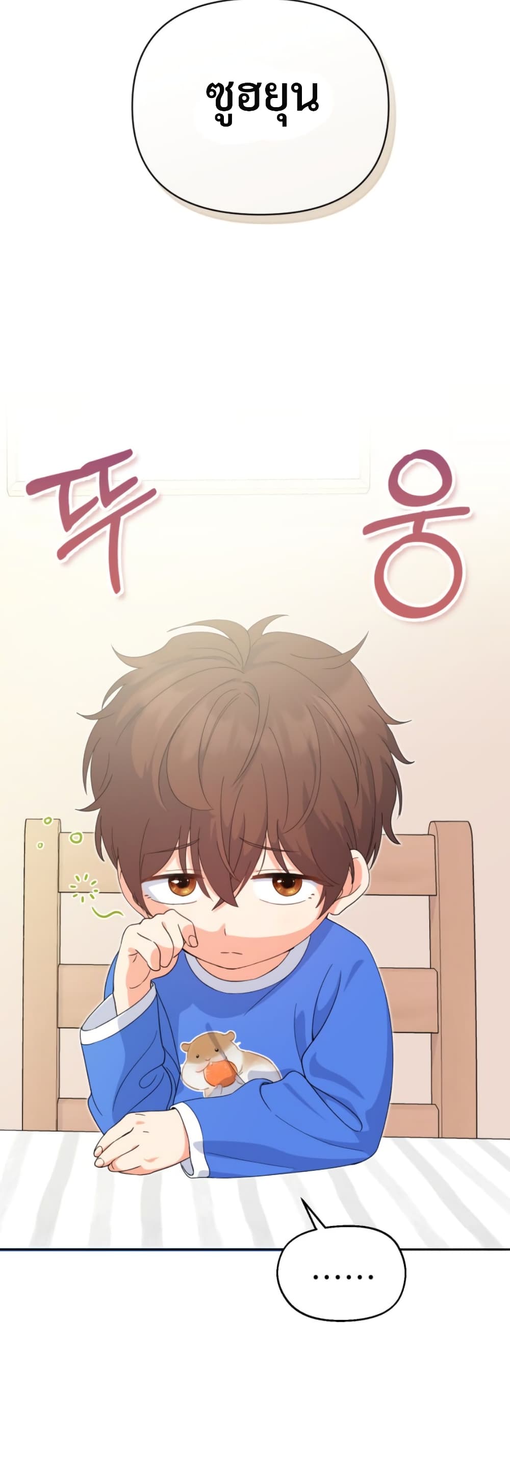 This Life Starts as a Child Actor ตอนที่ 2 22