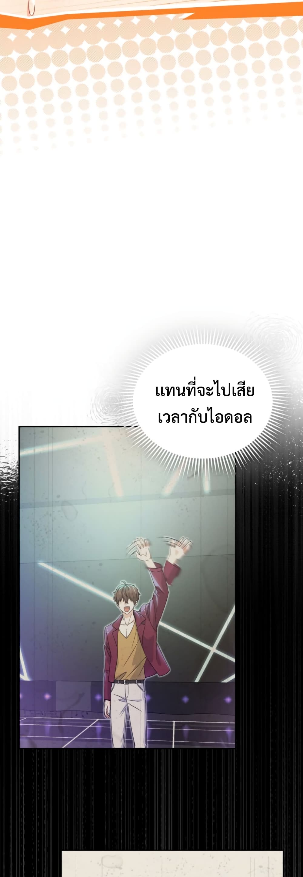 This Life Starts as a Child Actor ตอนที่ 2 35