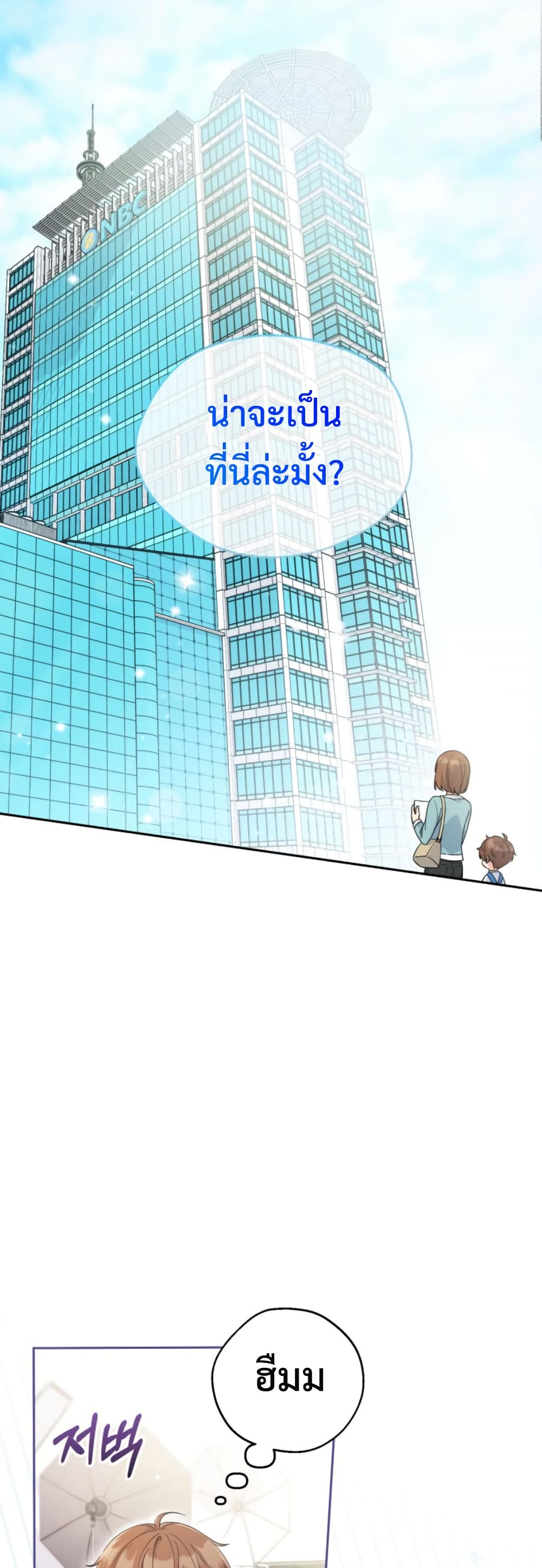 This Life Starts as a Child Actor ตอนที่ 2 46