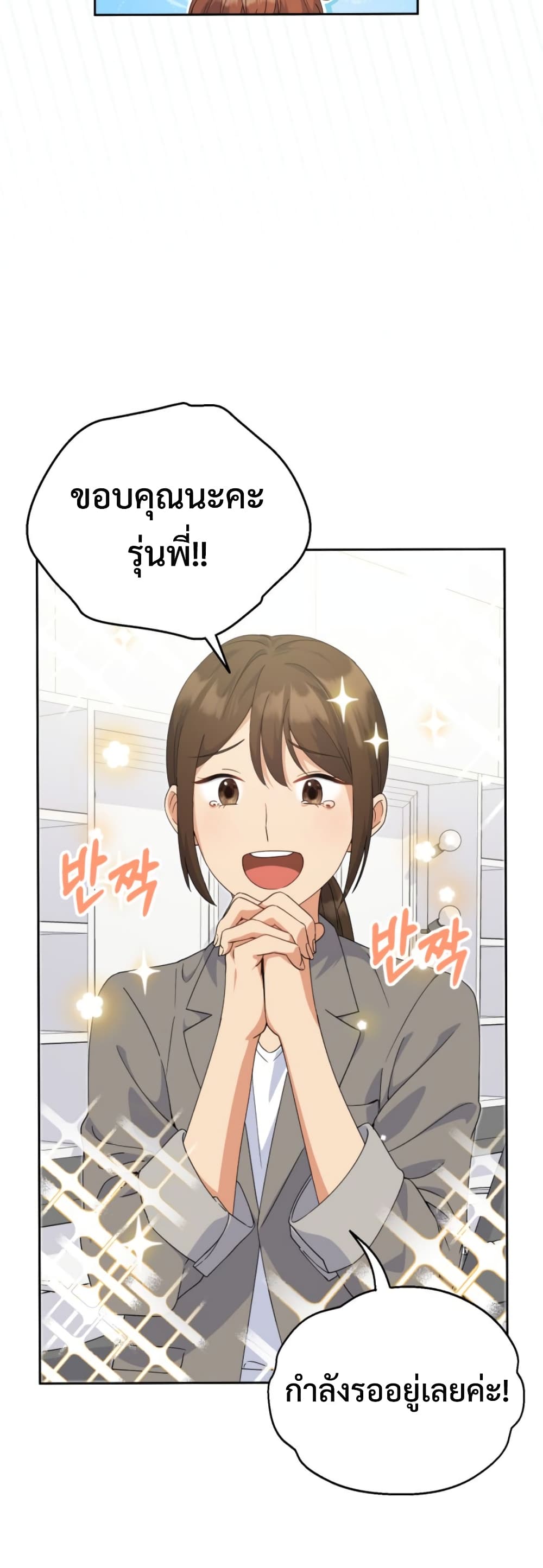 This Life Starts as a Child Actor ตอนที่ 2 48