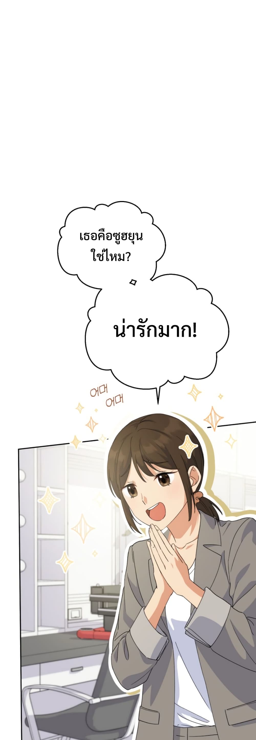 This Life Starts as a Child Actor ตอนที่ 2 49