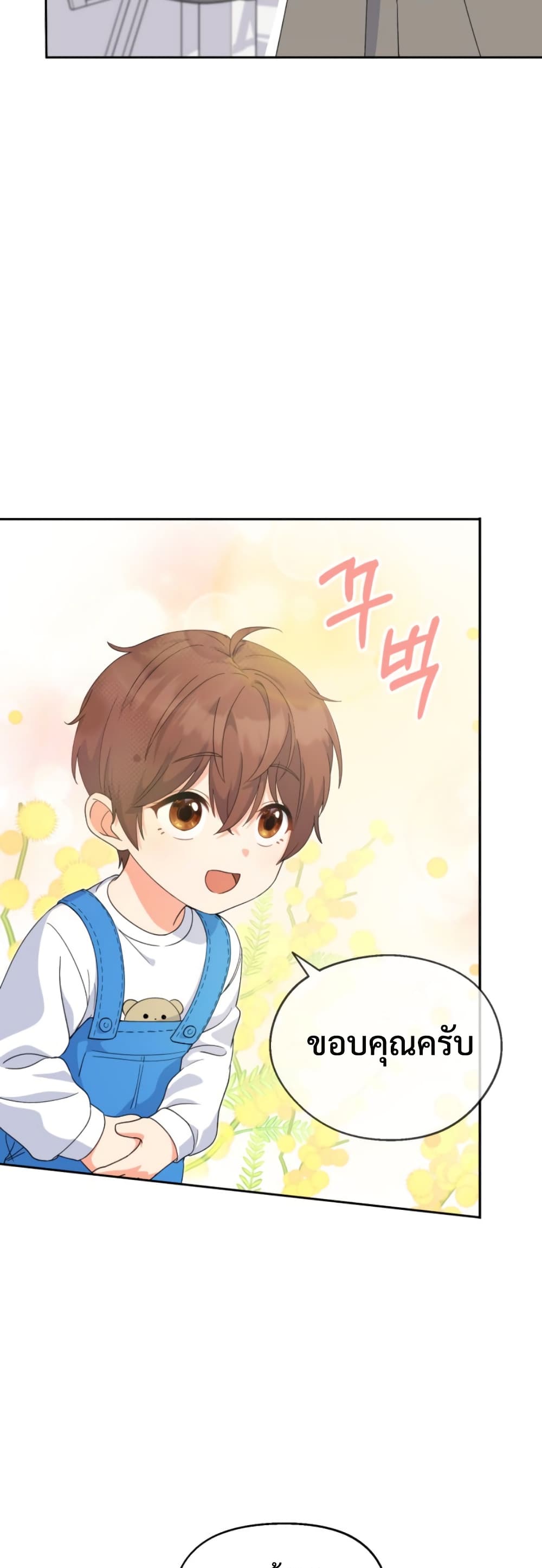 This Life Starts as a Child Actor ตอนที่ 2 50