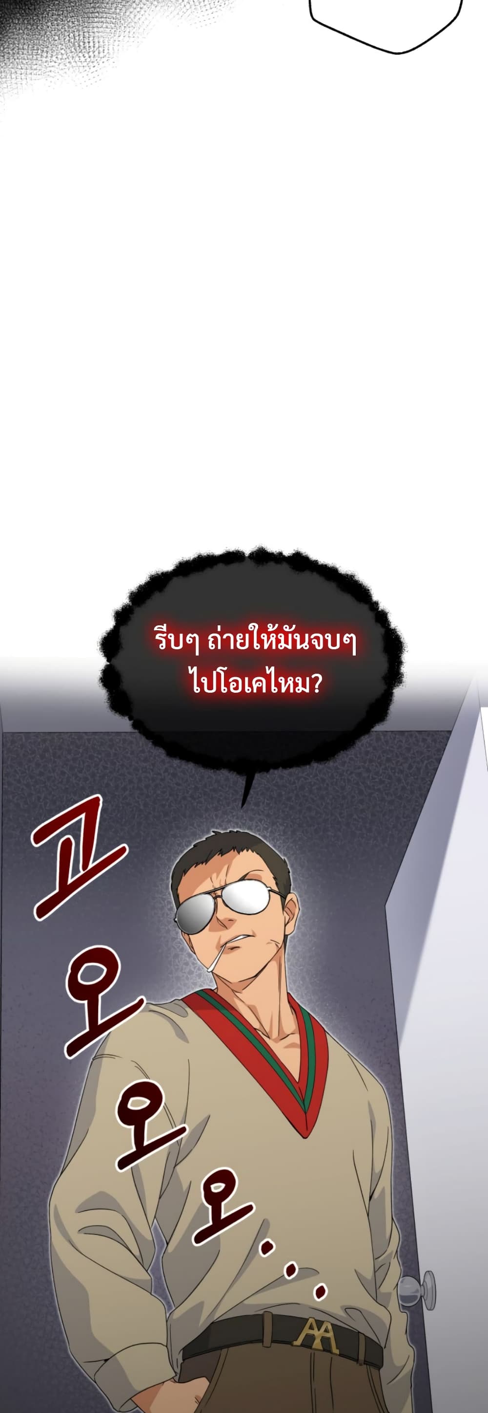 This Life Starts as a Child Actor ตอนที่ 2 57