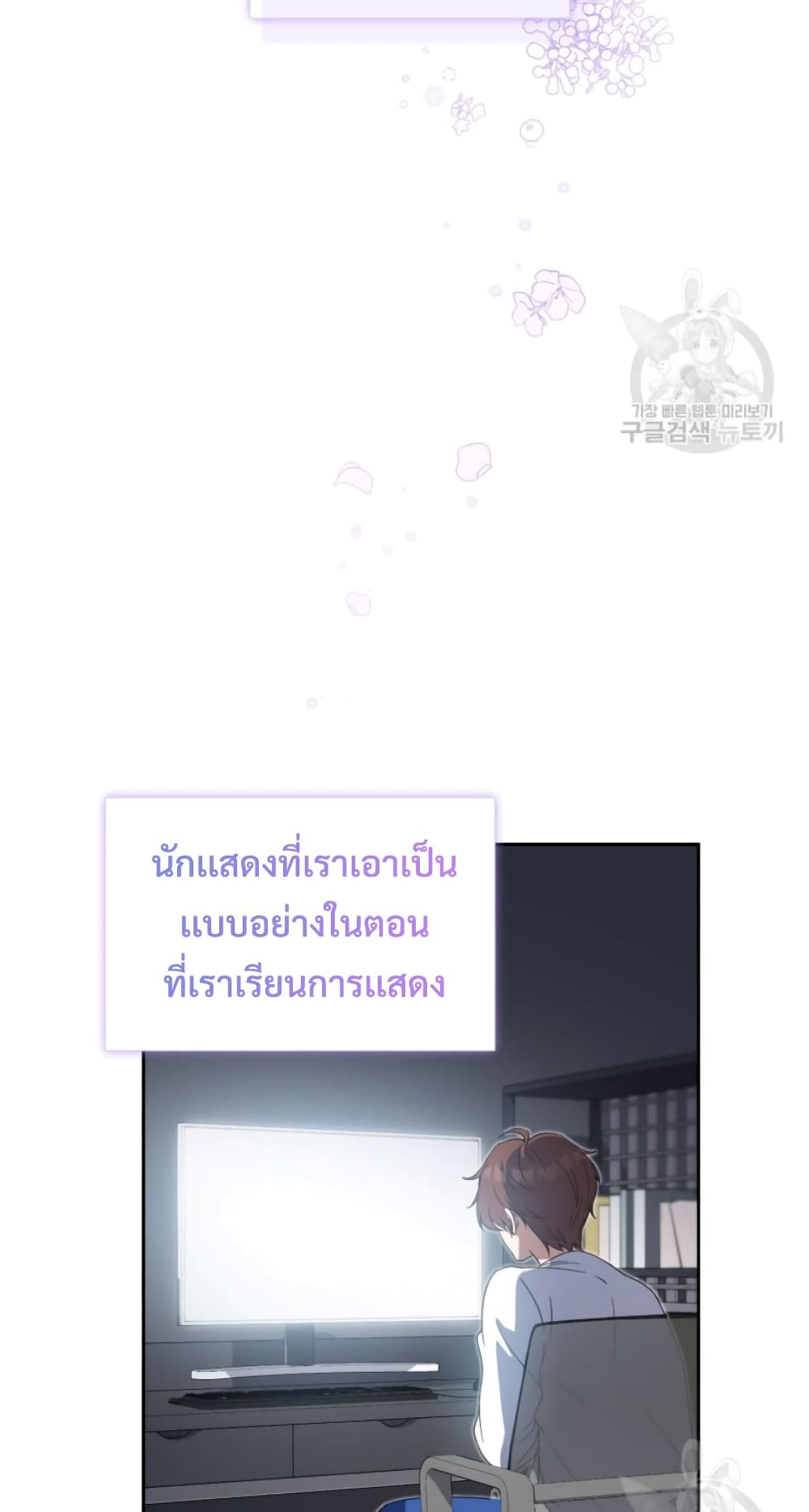 This Life Starts as a Child Actor ตอนที่ 4 3
