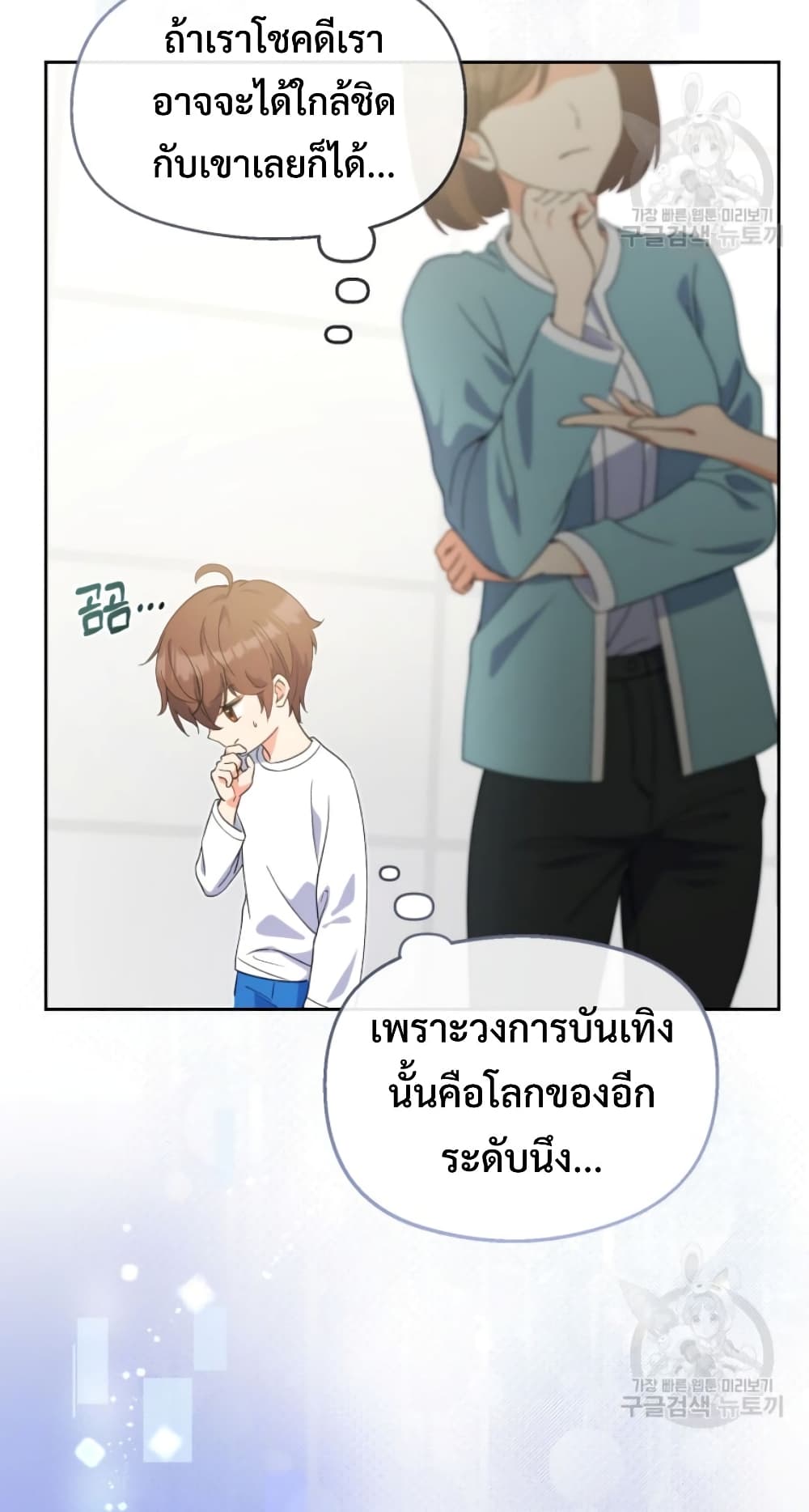 This Life Starts as a Child Actor ตอนที่ 4 7