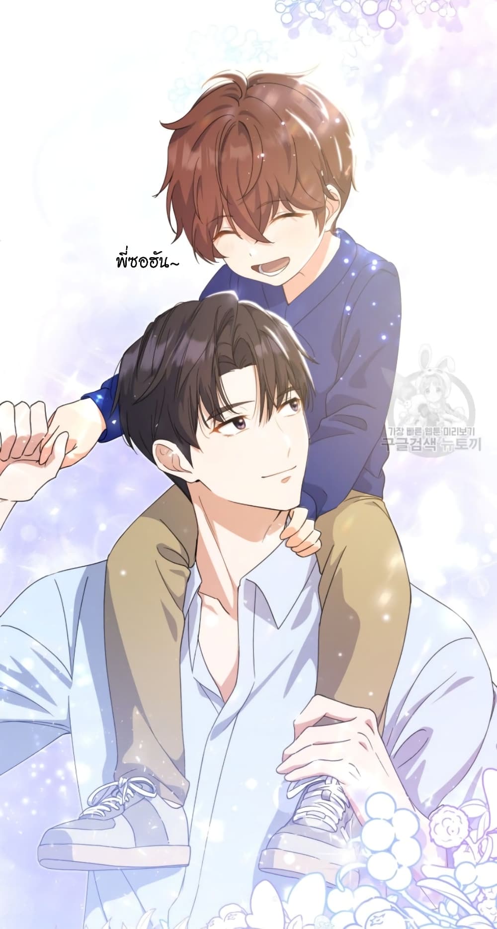 This Life Starts as a Child Actor ตอนที่ 4 9