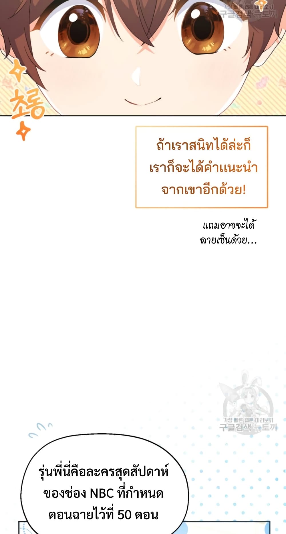 This Life Starts as a Child Actor ตอนที่ 4 11