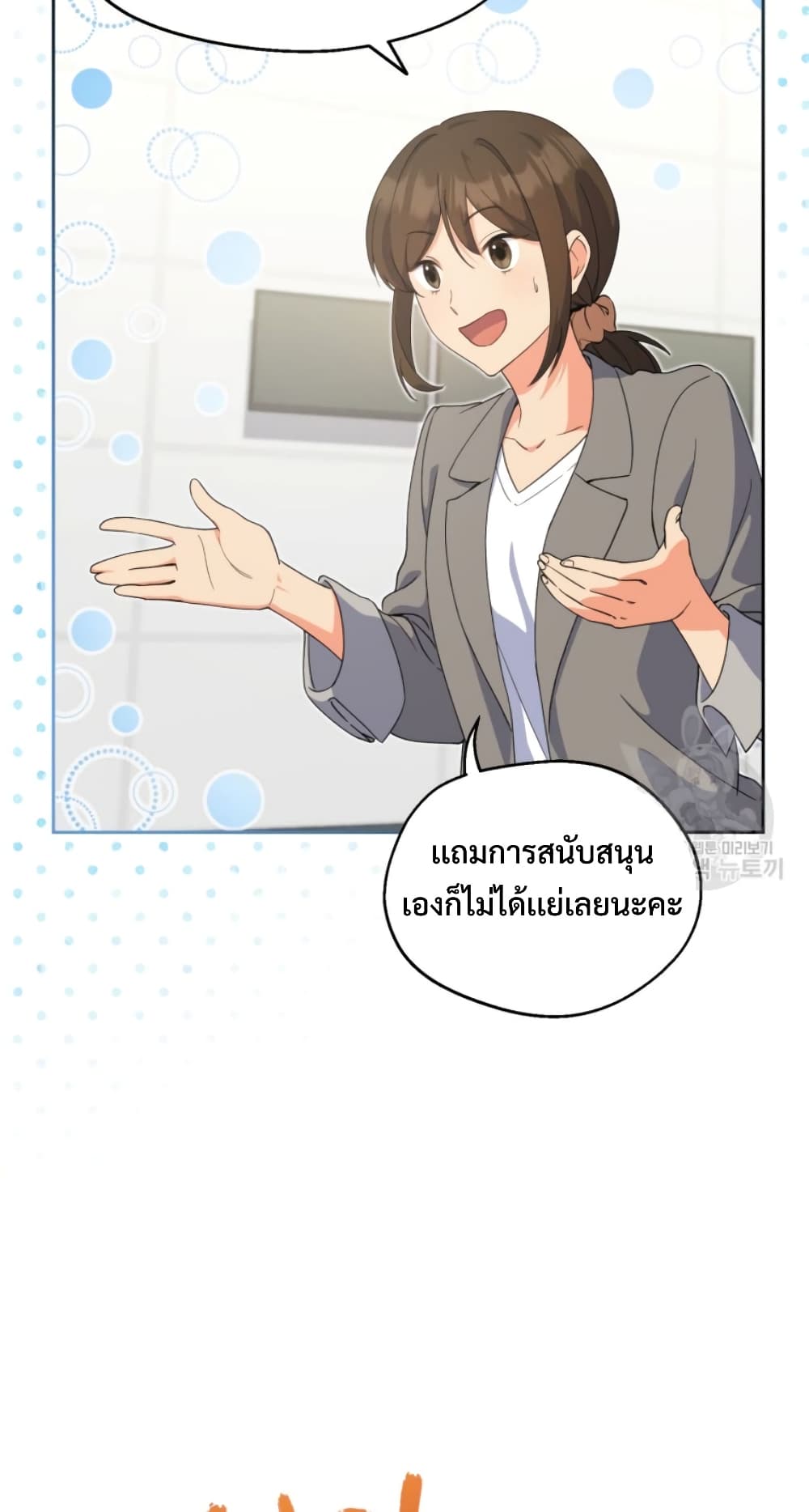 This Life Starts as a Child Actor ตอนที่ 4 12
