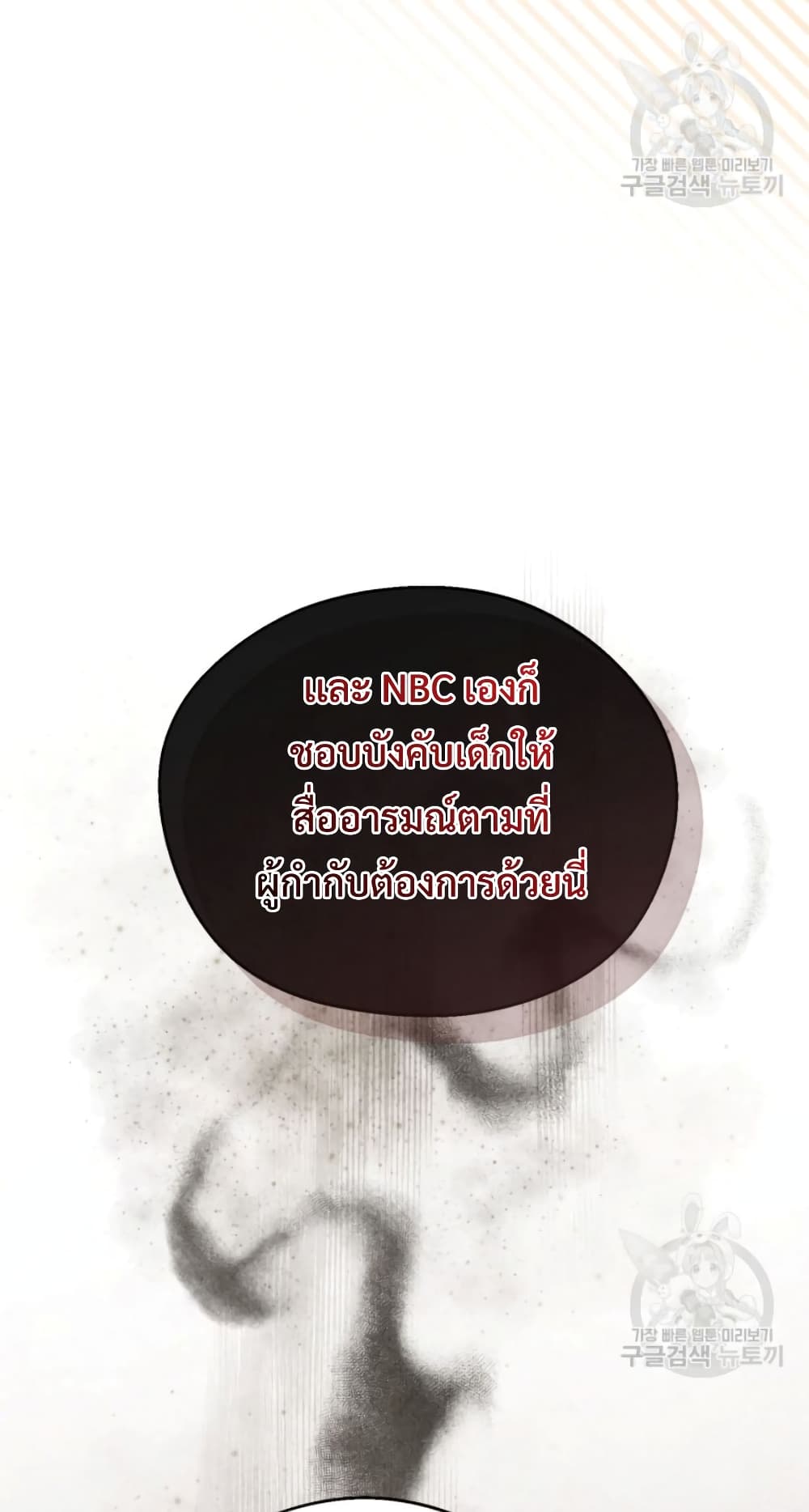 This Life Starts as a Child Actor ตอนที่ 4 14