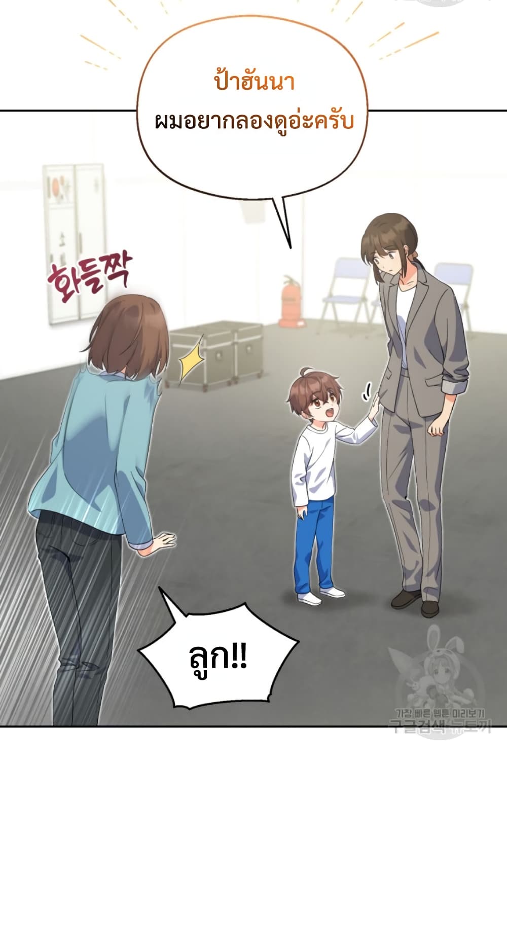 This Life Starts as a Child Actor ตอนที่ 4 18