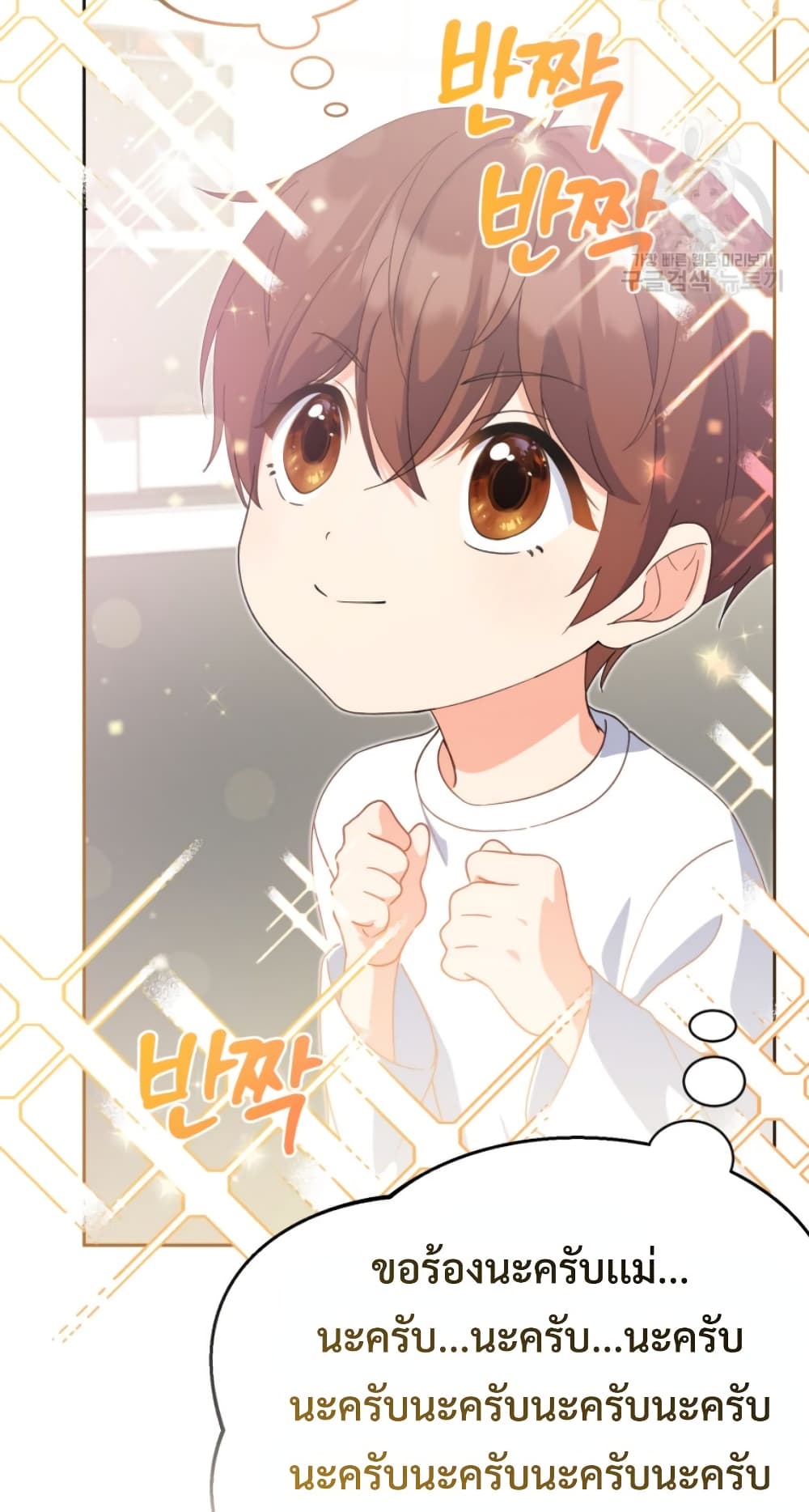 This Life Starts as a Child Actor ตอนที่ 4 24