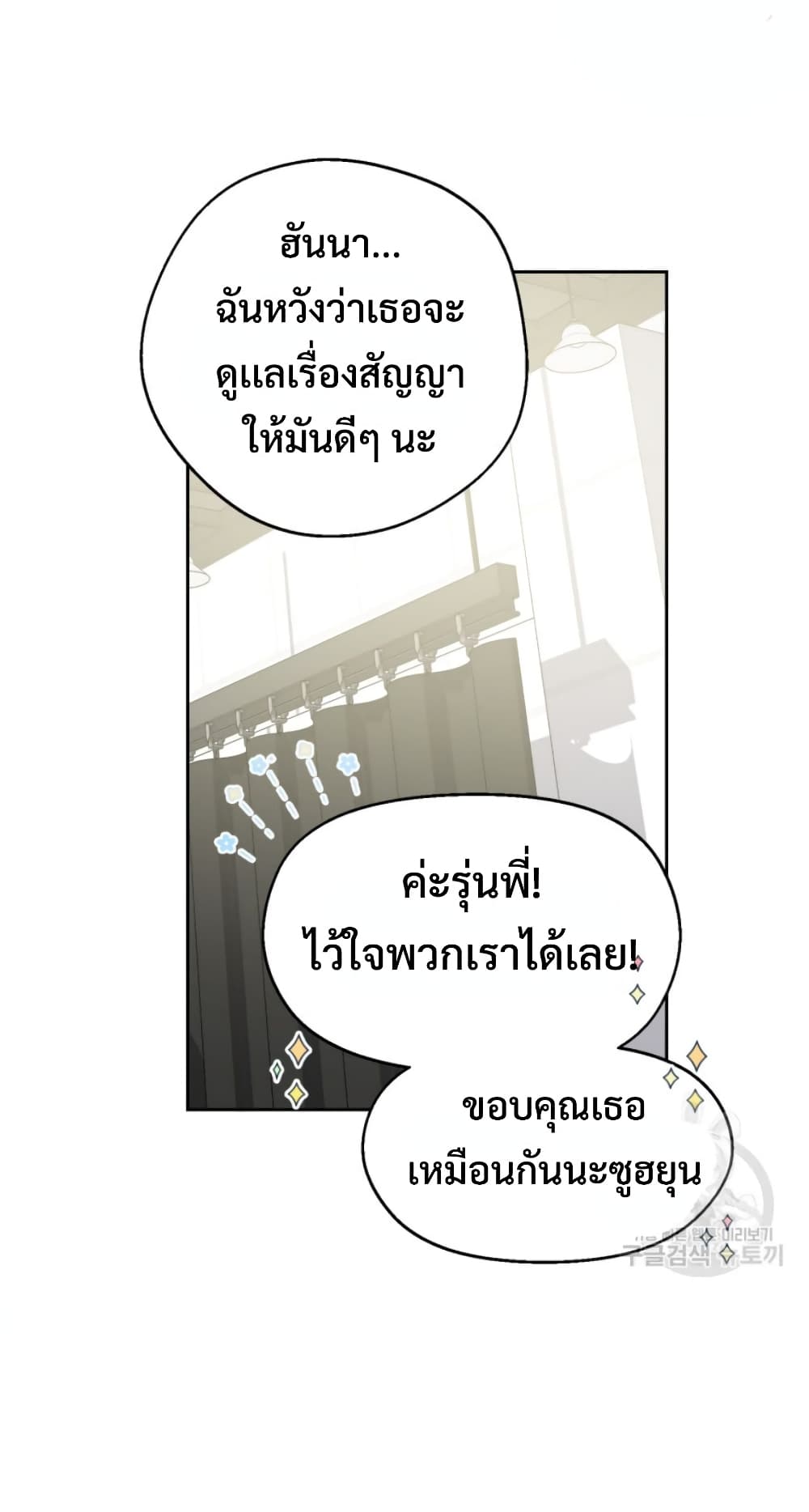 This Life Starts as a Child Actor ตอนที่ 4 28