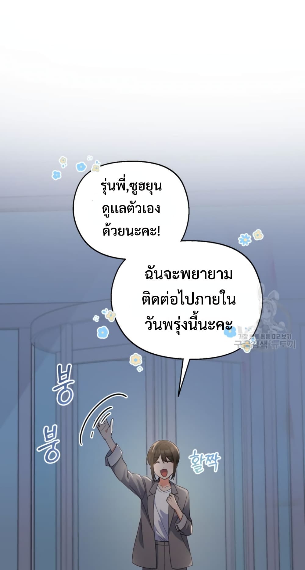 This Life Starts as a Child Actor ตอนที่ 4 29