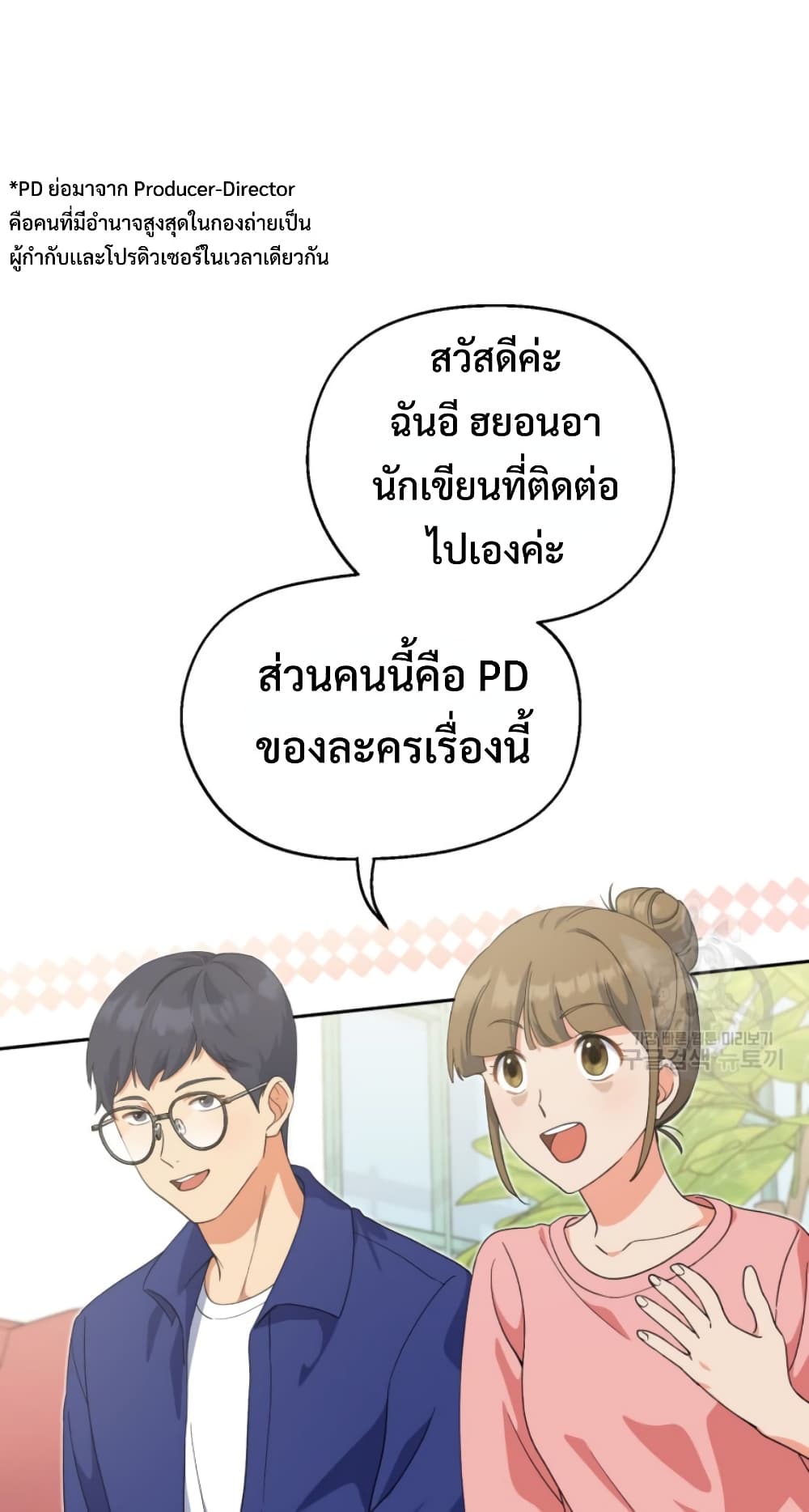 This Life Starts as a Child Actor ตอนที่ 4 32