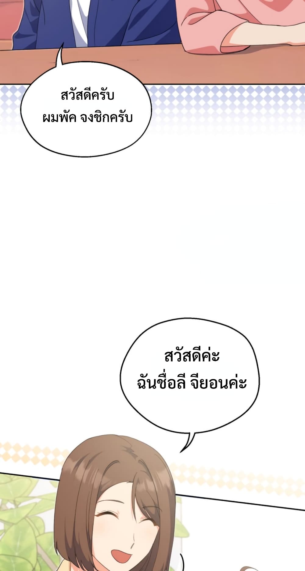 This Life Starts as a Child Actor ตอนที่ 4 33