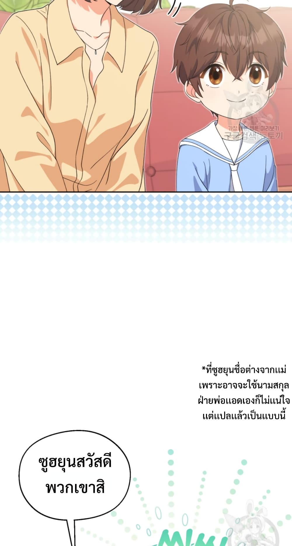 This Life Starts as a Child Actor ตอนที่ 4 34