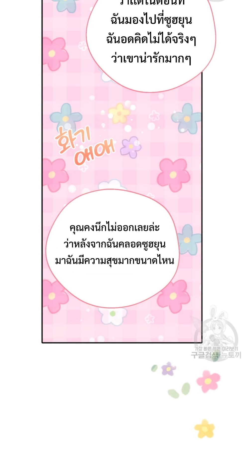 This Life Starts as a Child Actor ตอนที่ 4 42