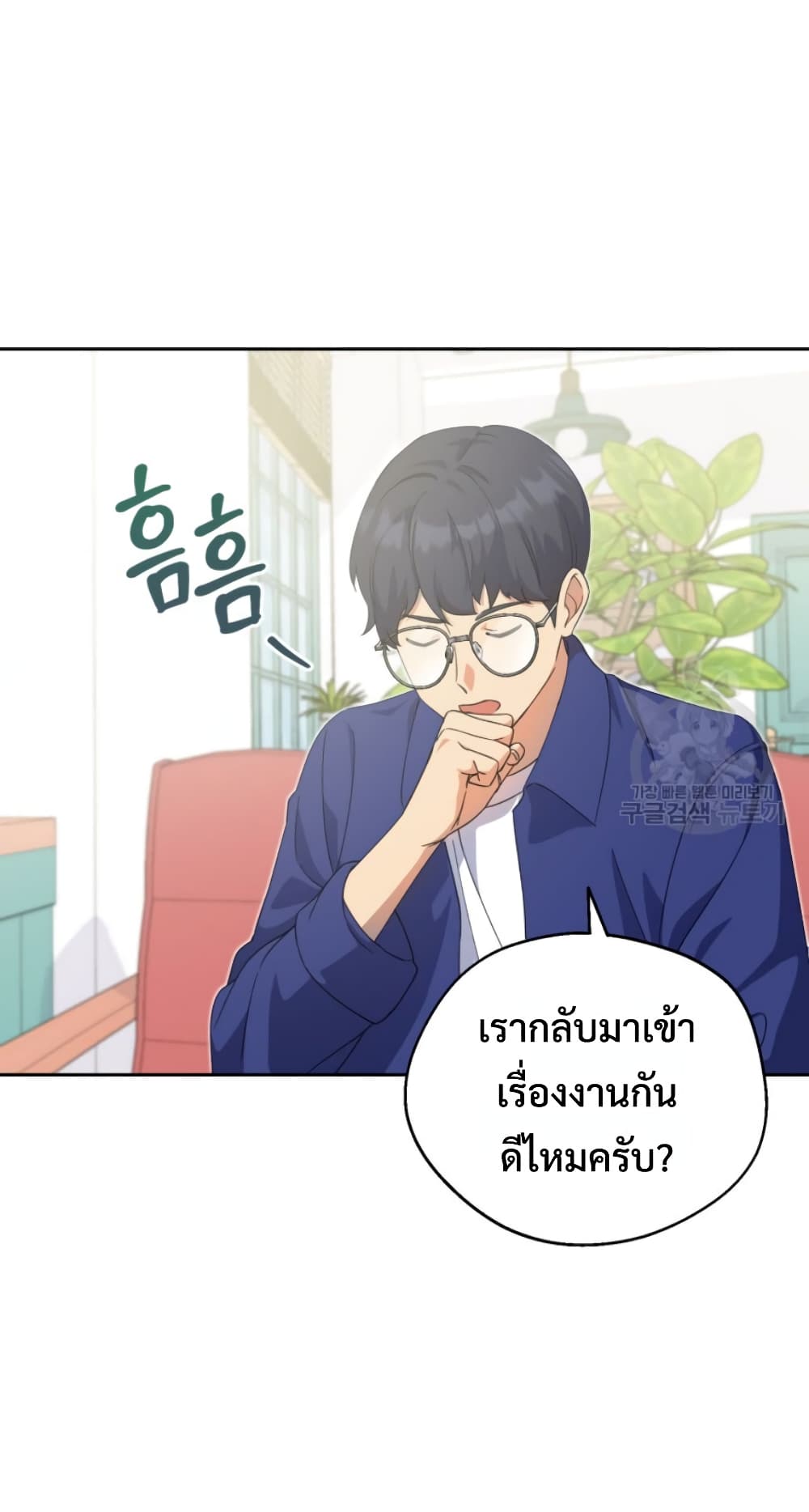 This Life Starts as a Child Actor ตอนที่ 4 43