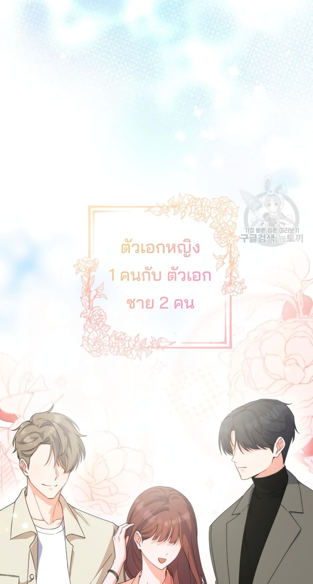 This Life Starts as a Child Actor ตอนที่ 4 47