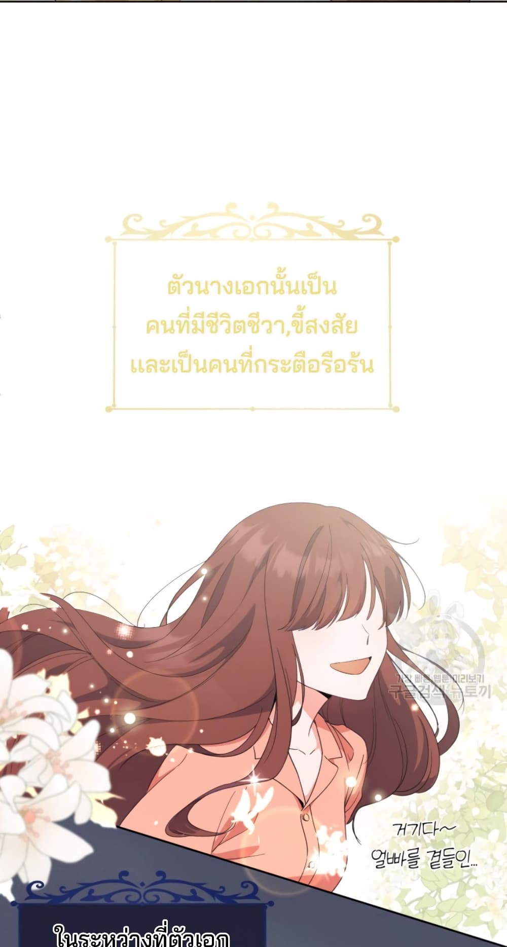 This Life Starts as a Child Actor ตอนที่ 4 49