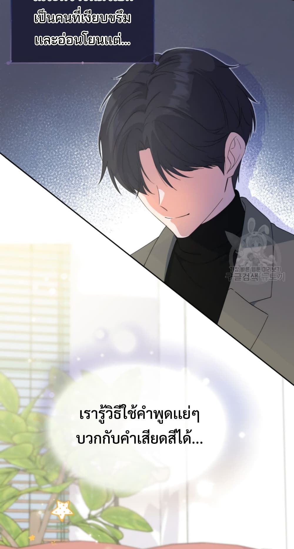 This Life Starts as a Child Actor ตอนที่ 4 50