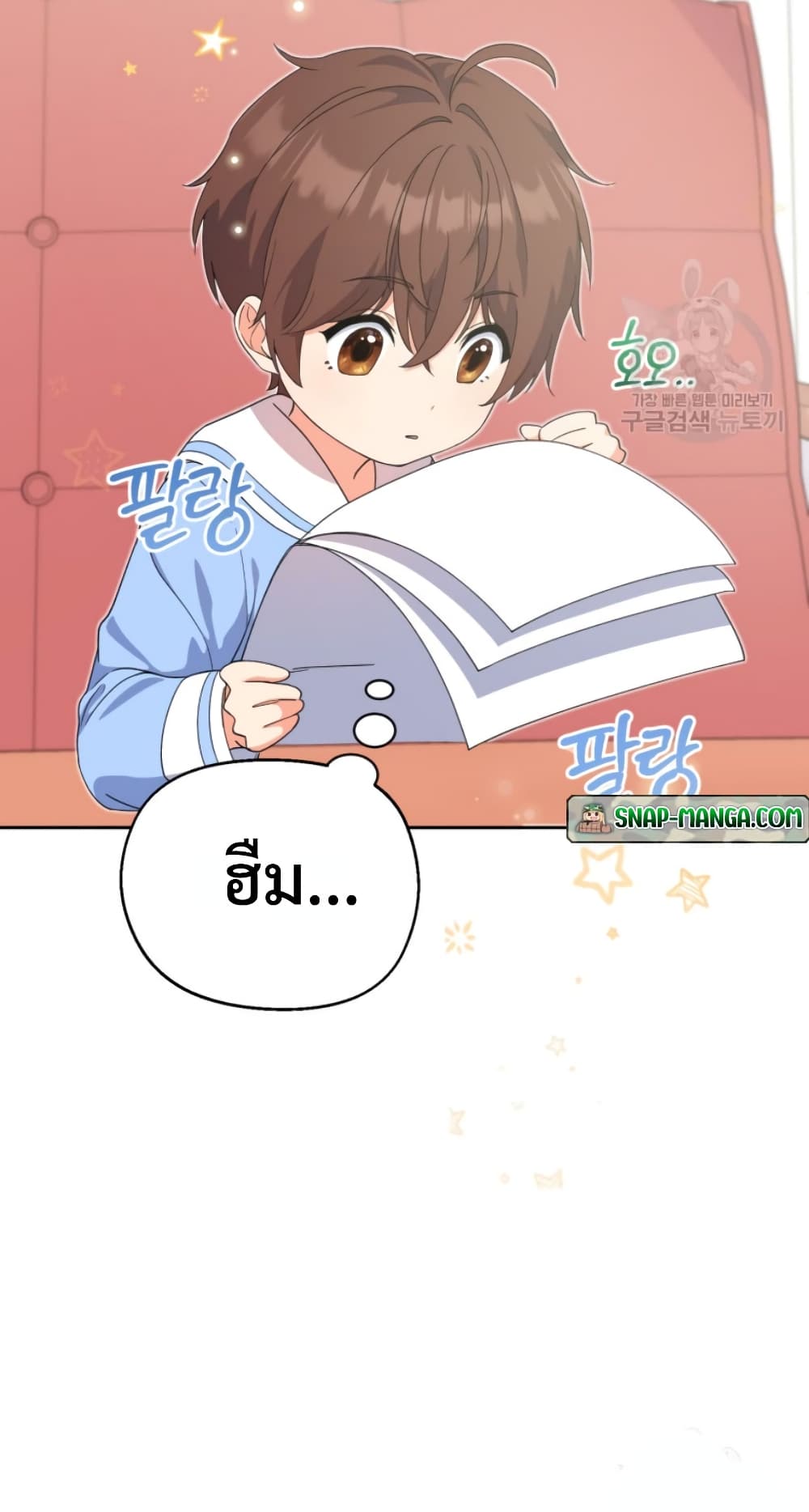 This Life Starts as a Child Actor ตอนที่ 4 51